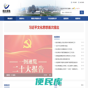 喜店站