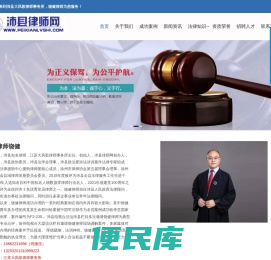 沛县律师网