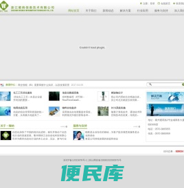 浙江维纳信息技术有限公司