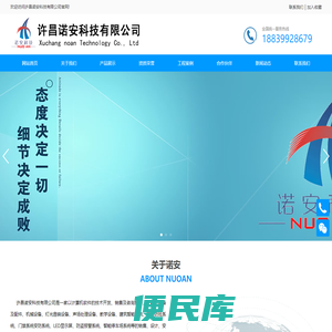 许昌安防