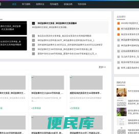 优秀作文