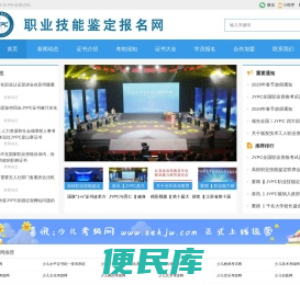 职业资格考试报名网