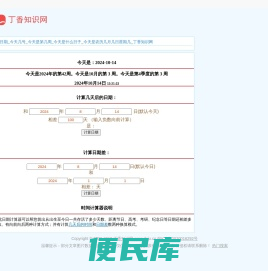 丁香知识网