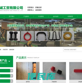 上海迈诚工贸有限公司