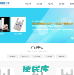扬州竟成塑料有限公司
