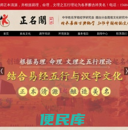 烟台起名,烟台宝宝起名,烟台公司起名,烟台店铺起名,烟台个人起名,烟台商标起名,烟台起名讲座