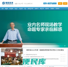 西安聚恒教育：二级建造师成绩查询时间,二级建造师成绩查询入口,二级建造师合格标准,二级建造师考试培训,二级建造师网校,二级建造师网