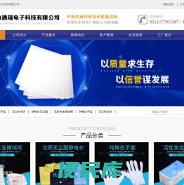超细百级无尘布,防静电无尘服,一次性PVC手套/无硫纸厂家