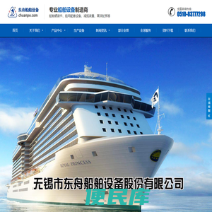 船舶舾装件、船用配套设备、减摇装置、高效舵系产品、电动液压舵机、液压装置