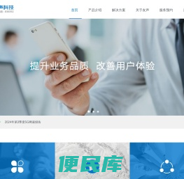 杭州友声科技股份有限公司