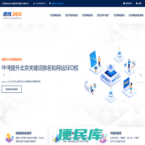 北京网站优化