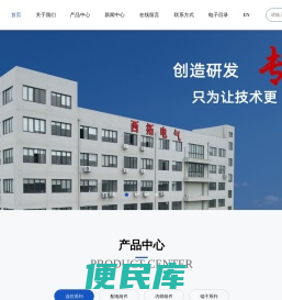 温州西拓电气有限公司