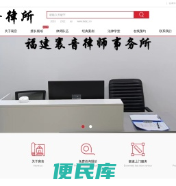 找律师公司