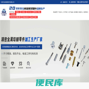 不锈钢螺丝