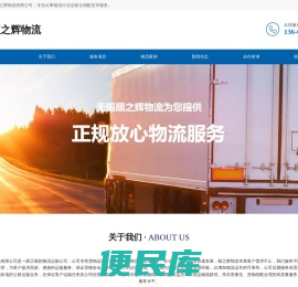 宜兴物流公司