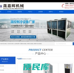 昆山工业冷水机