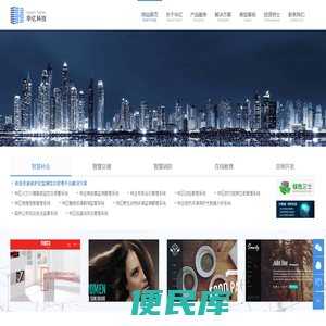 华亿科技