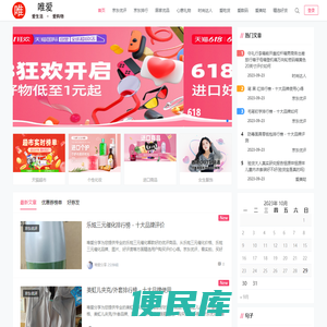 唯爱分享