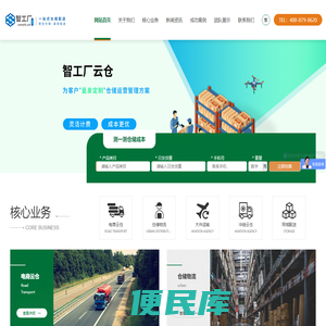 上海云仓一件代发货