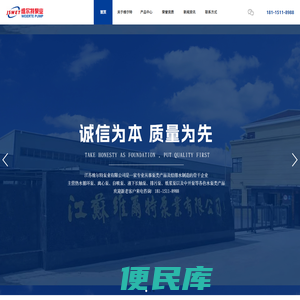 江苏维尔特泵业有限公司