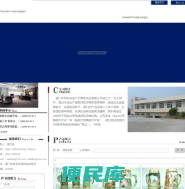 厦门市同安克迪工艺陶瓷实业有限公司