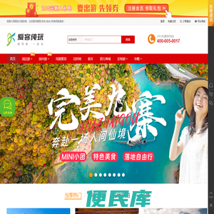 大西部户外旅行服务商