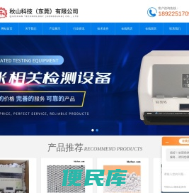化妆品质构仪