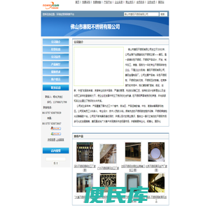 佛山市塞阳不锈钢有限公司