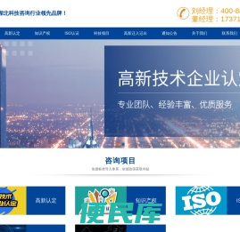 湖北高新技术企业认定