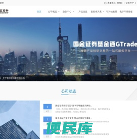 国金证券