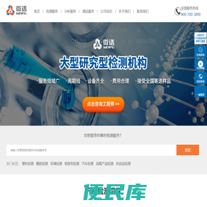 塑料橡胶成分检测