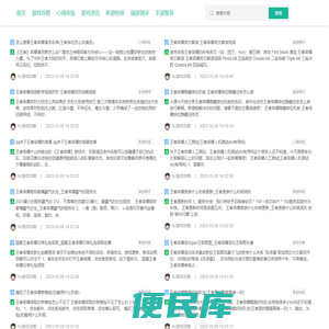 NJ游戏攻略