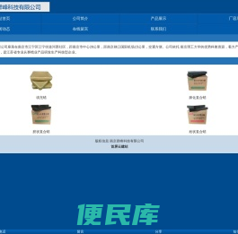 南京群峰科技有限公司