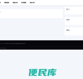 八呐体育网