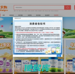 优贝全球淘