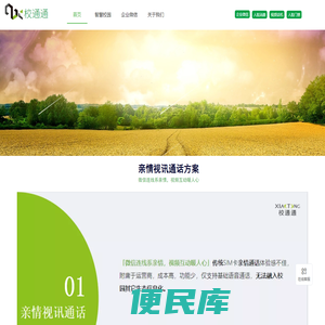 校通通