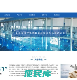 浙江湖州金锐自动化设备有限公司