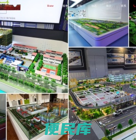西安锦业沙盘模型制作公司