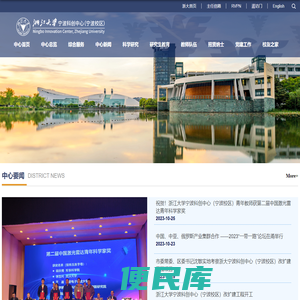 浙江大学宁波科创中心（宁波校区）