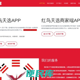 红鸟文化