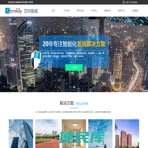 兰州振威机电设备有限公司