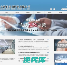 辽宁泽信信用评估有限公司