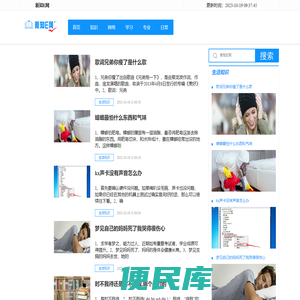 新知E网