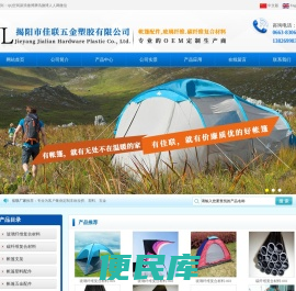 玻璃纤维复合材料