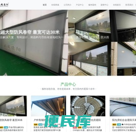 杭州航城遮阳用品有限公司官网