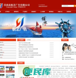 莒南县航艺广告有限公司