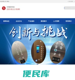杭州楚龙智能科技有限公司