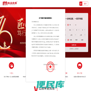 我主良缘官网