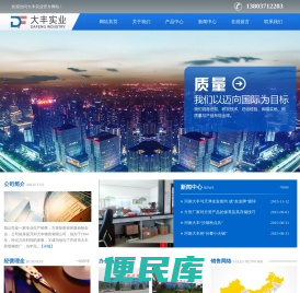 大丰实业
