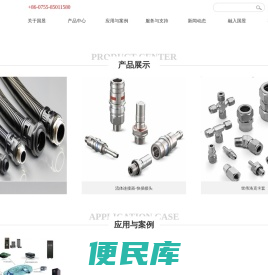 国昱(深圳)电气科技有限公司/新能源汽车检测设备/防水电缆接头/快速接头